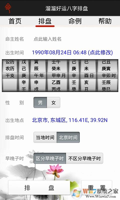 ������˰�������APP