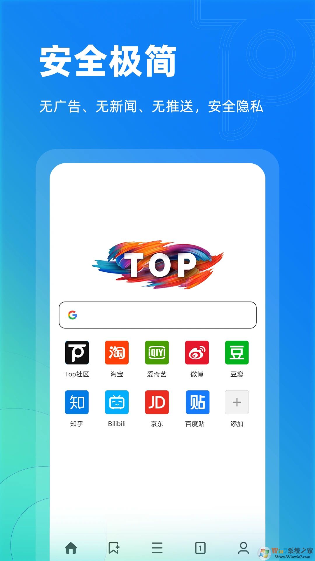 Top浏览器APP