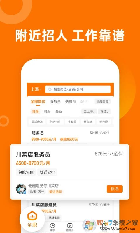 ����ֱƸ(��Ƹ��ְ)