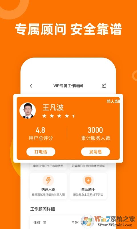 ����ֱƸ(��Ƹ��ְ)