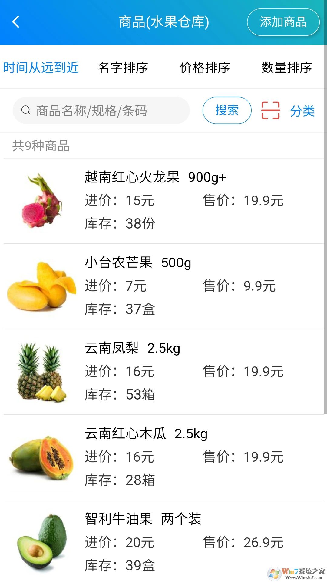 简单进销存库存管理