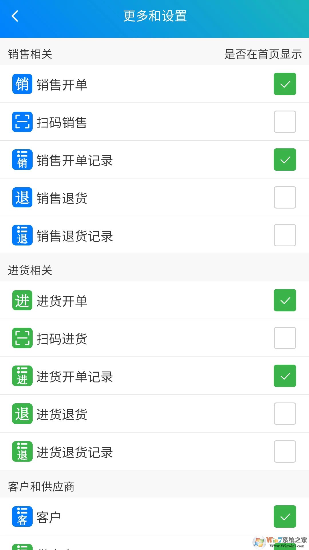 简单进销存库存管理