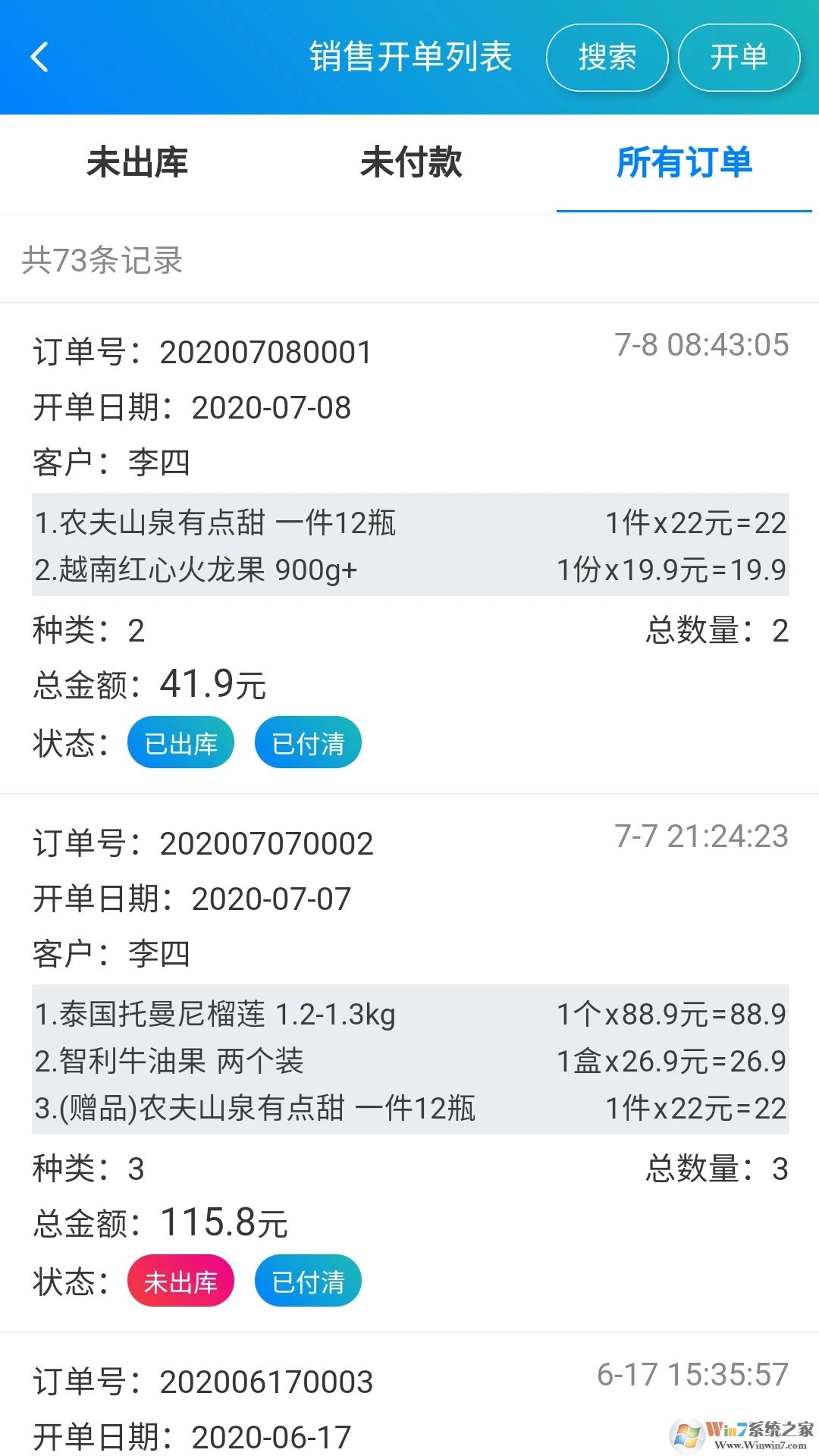 简单进销存库存管理