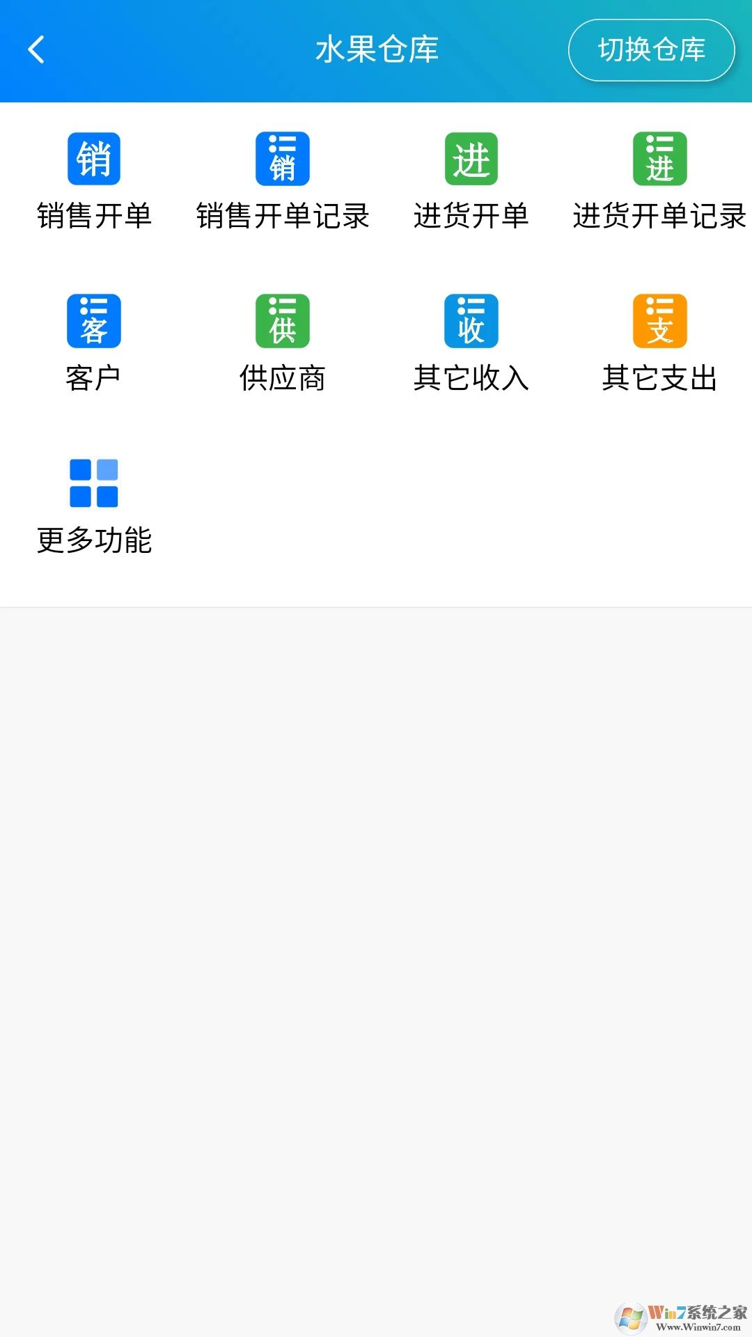 简单进销存库存管理
