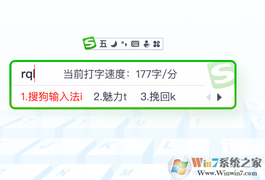 搜狗五笔输入法电脑版