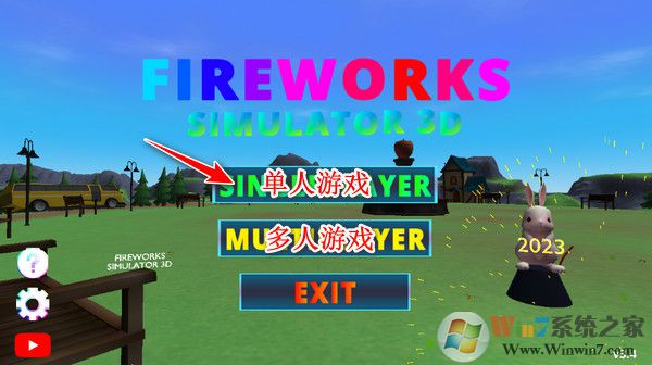 烟花模拟器2023版怎么玩?教大家手机放烟花啦~