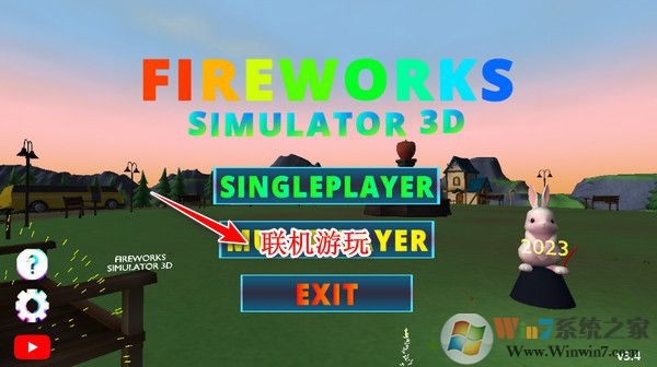 烟花模拟器怎么联机?