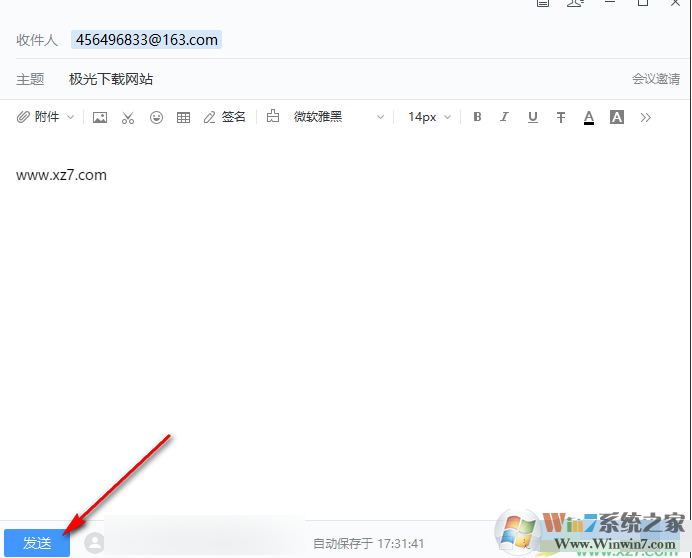 网易邮箱大师发送邮件的方法