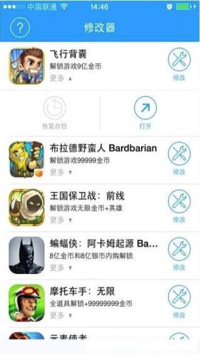 手机游戏修改大师2023最新版