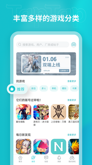 taptap最新版