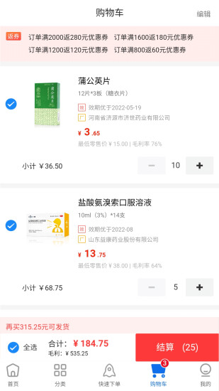 药约约APP