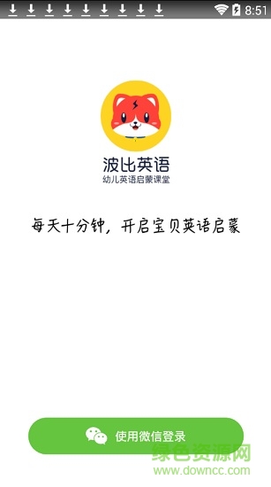 波比英语APP