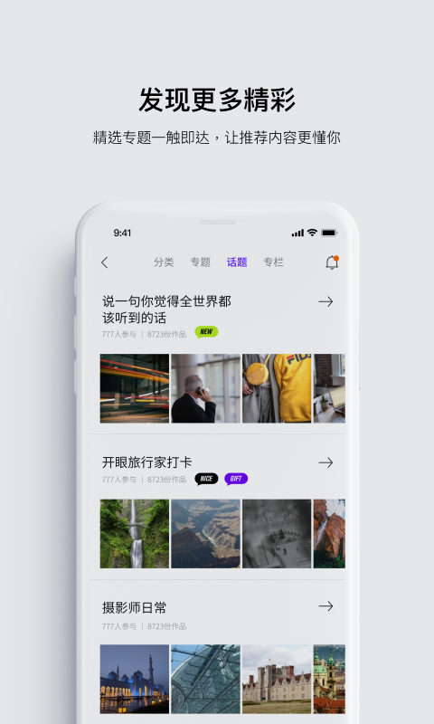 开眼eyepetizer短视频app