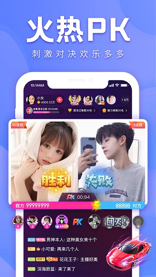 花友APP