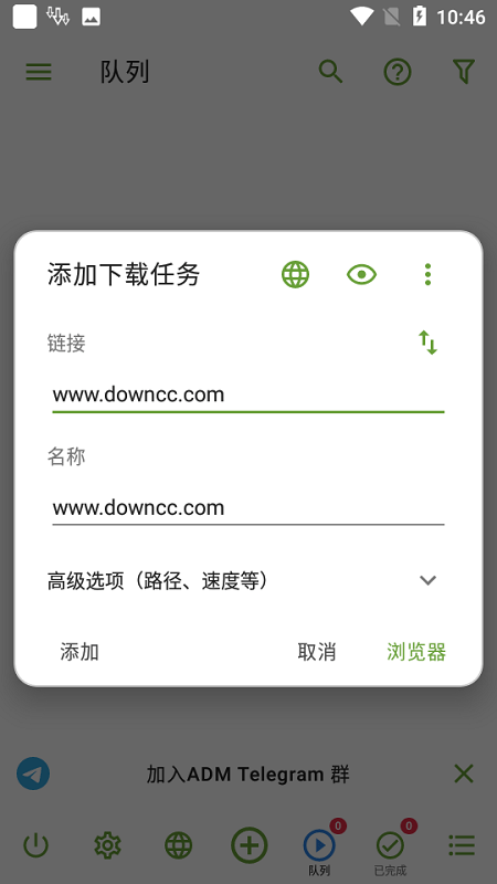 adm安卓下载 adm下载器官网
