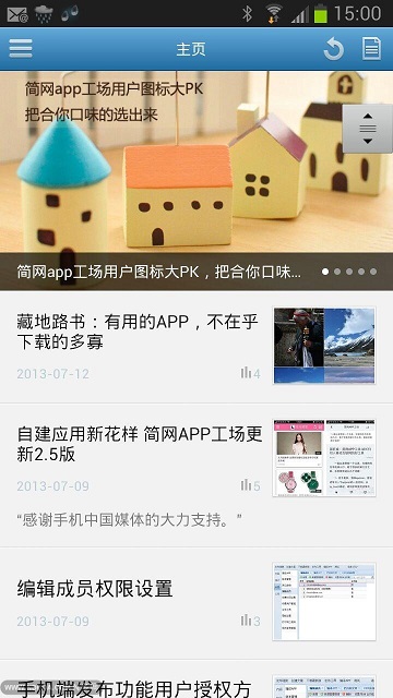 简网APP工场 简网APP