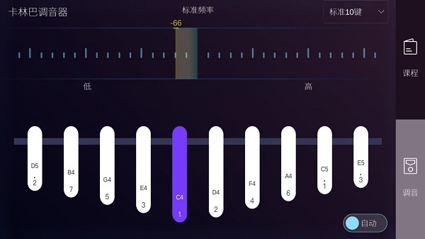 卡林巴拇指琴调音器最新版下载 卡林巴拇指琴调音器app下载
