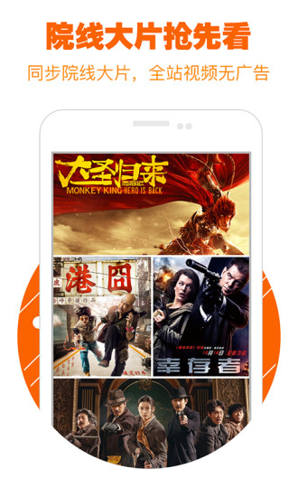 风行视频APP官方版