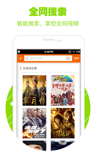 风行视频APP官方版