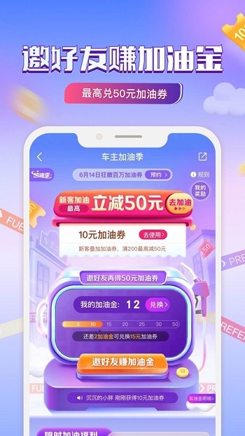 下载平安好车主