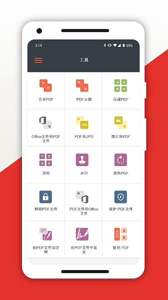 ILovePDF在线转换工具