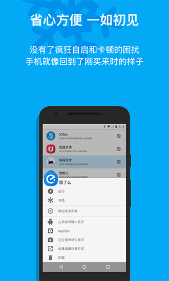 冰箱IceBox 冰箱IceBox app下载