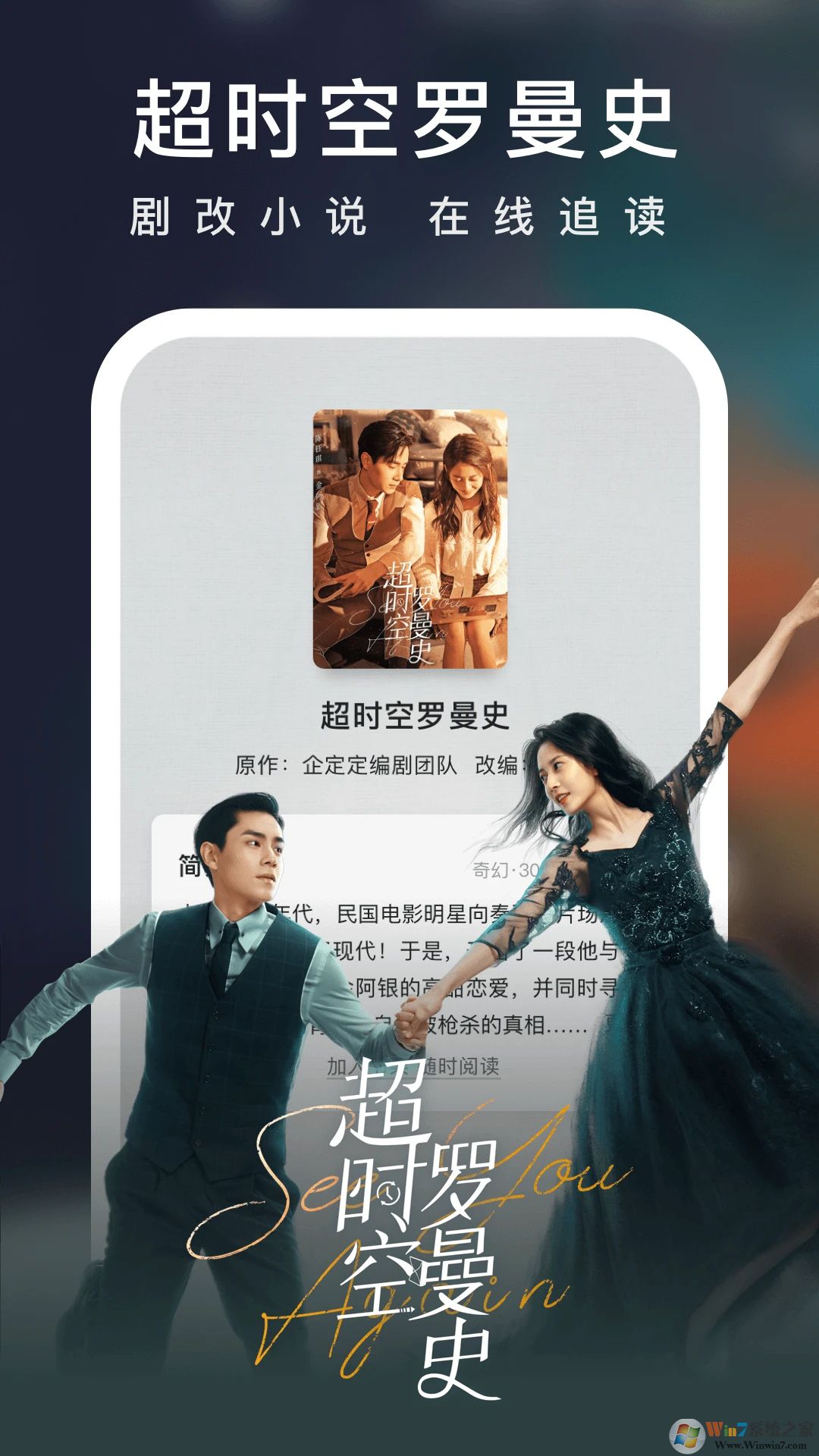 爱奇艺小说手机版