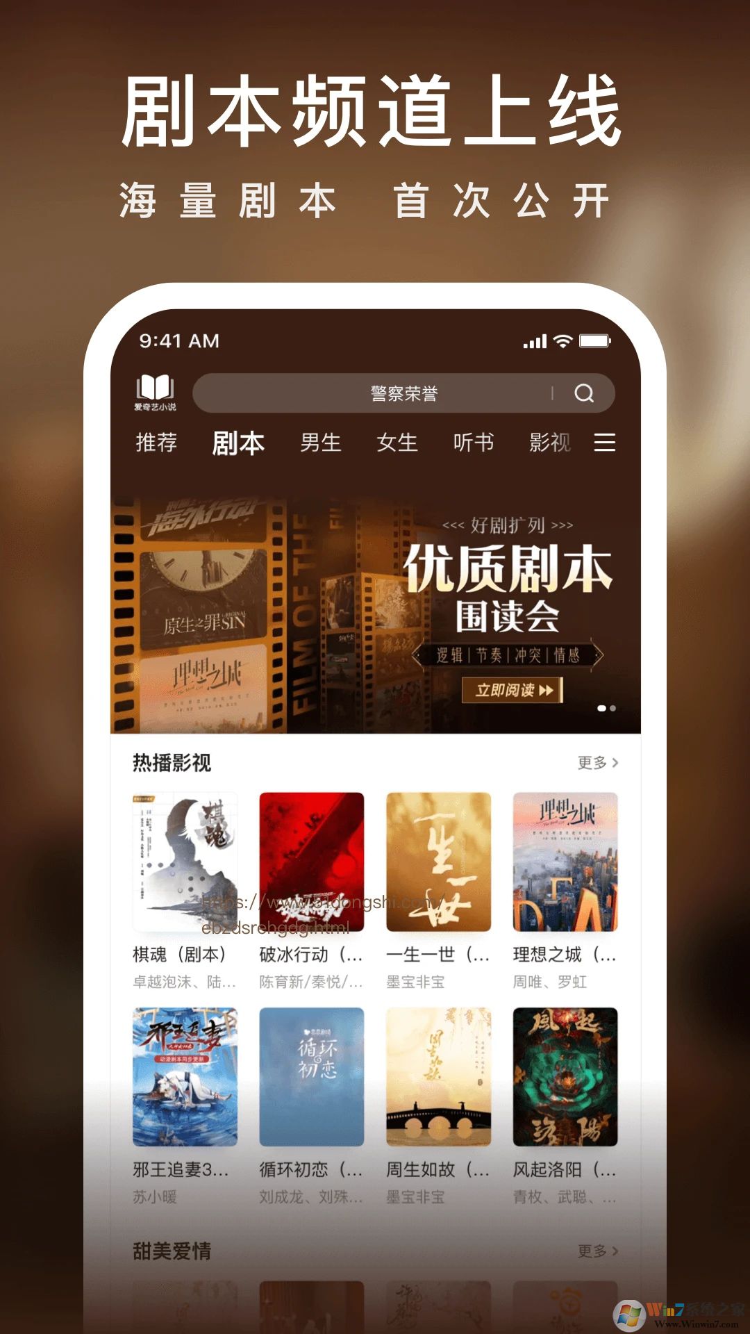 爱奇艺小说手机版