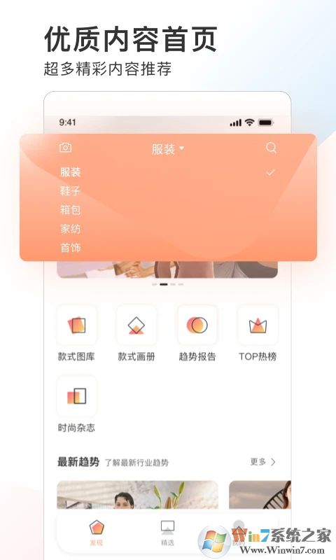 POP趋势潮流资讯平台