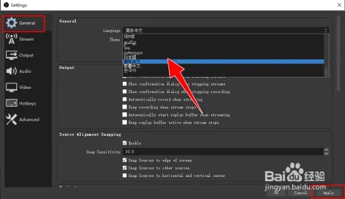 如何将OBS Studio界面语言由英文更改为简体中文