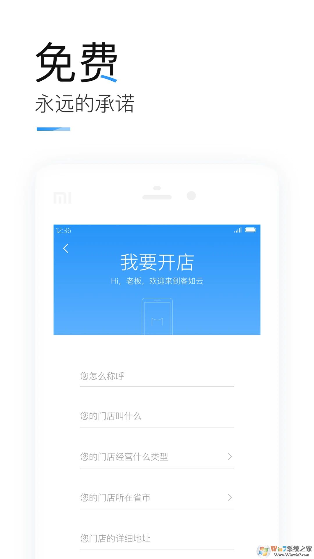 客如云智能云餐厅
