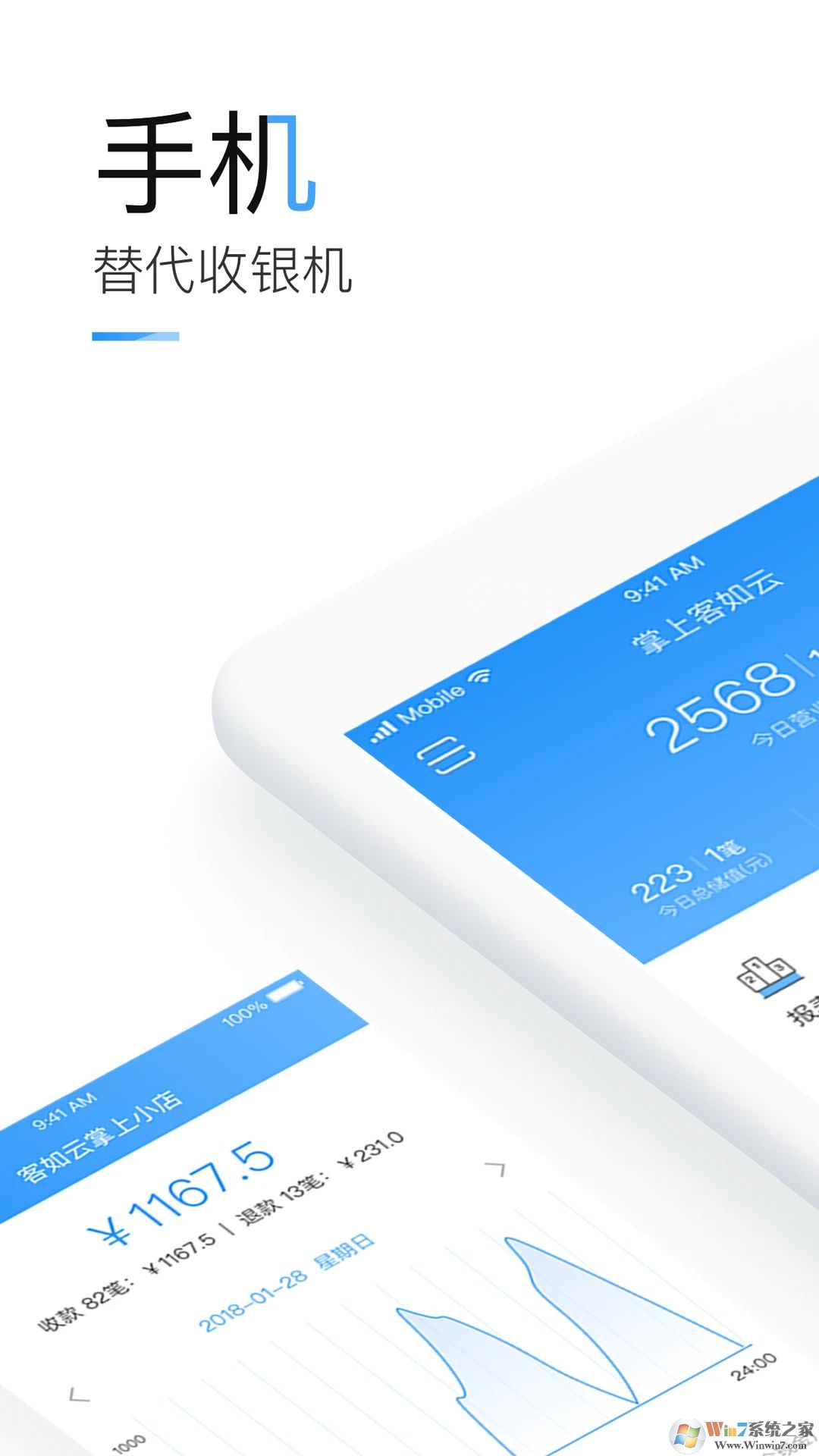 客如云智能云餐厅