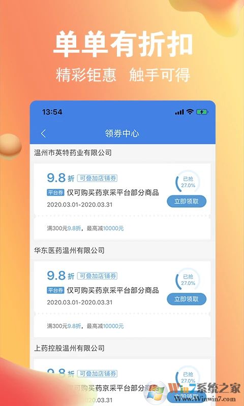 ҩ�������Ϲ�ҩƽ̨