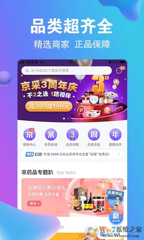 ҩ�������Ϲ�ҩƽ̨