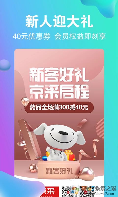 ҩ�������Ϲ�ҩƽ̨