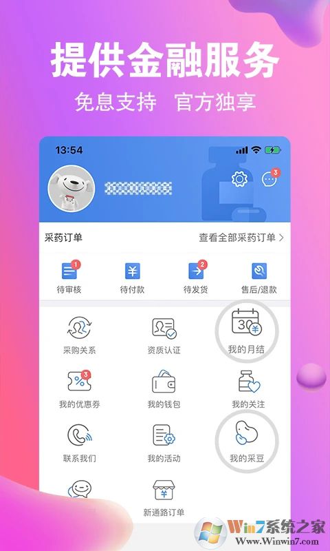 ҩ�������Ϲ�ҩƽ̨