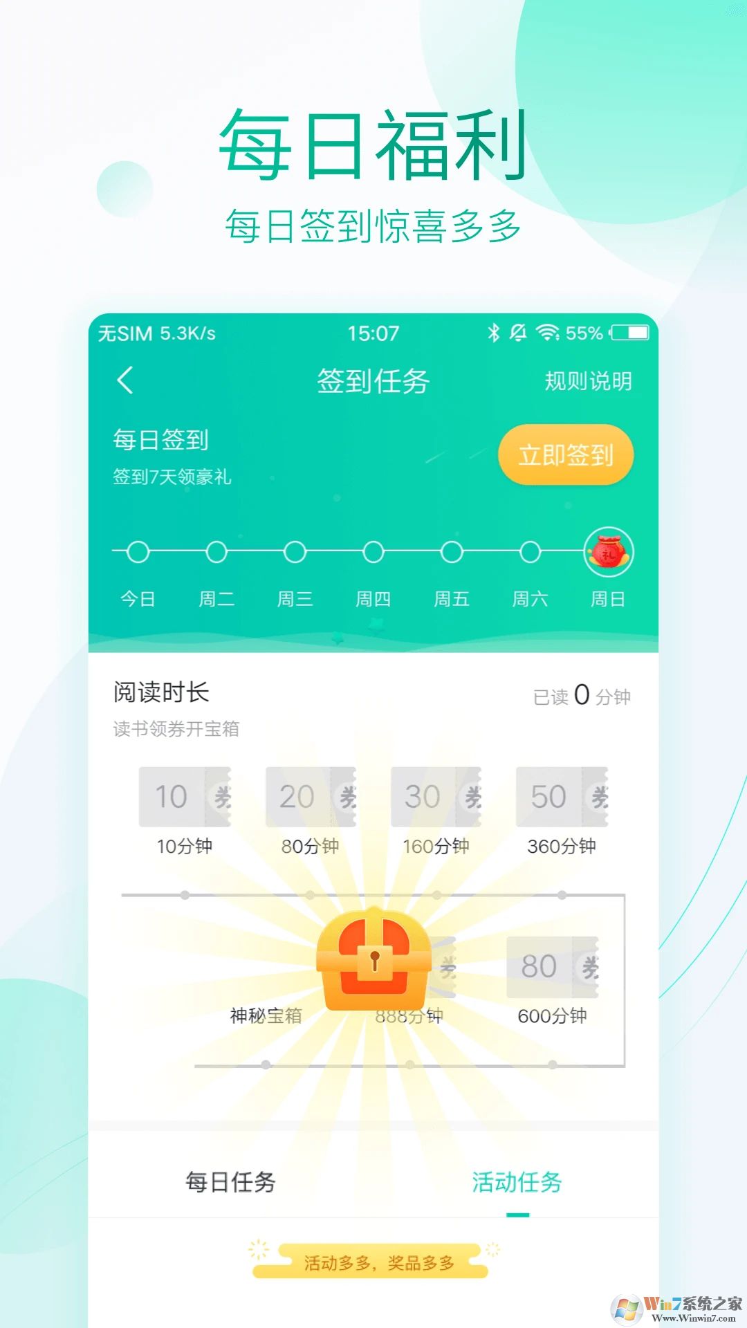 TXT全本免费阅读器