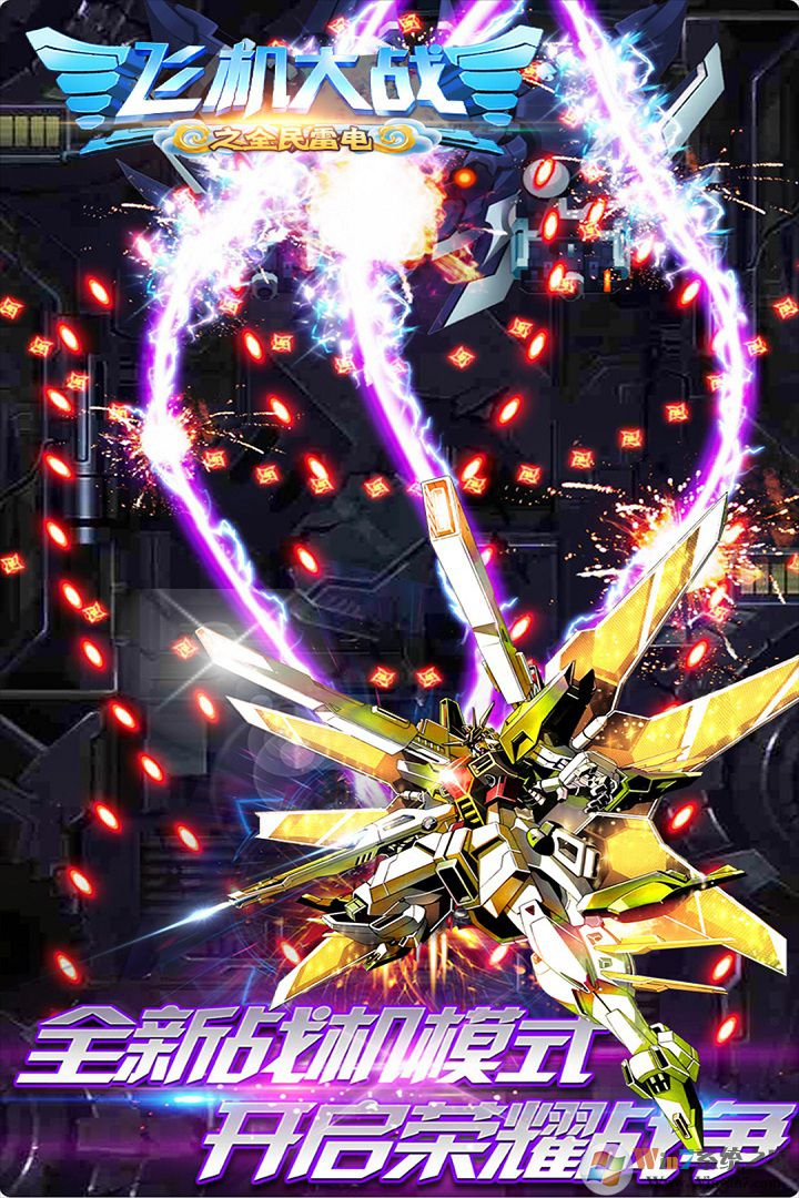 �ɻ���ս֮ȫ���׵簲׿��