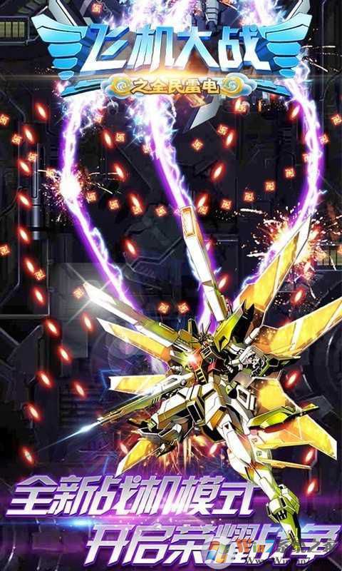 �ɻ���ս֮ȫ���׵��ƽ��������ʯȫ����