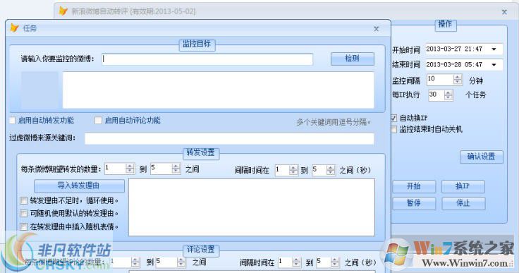 ΢������(����ˢ����)  V2.0.0.8��ɫ���İ�