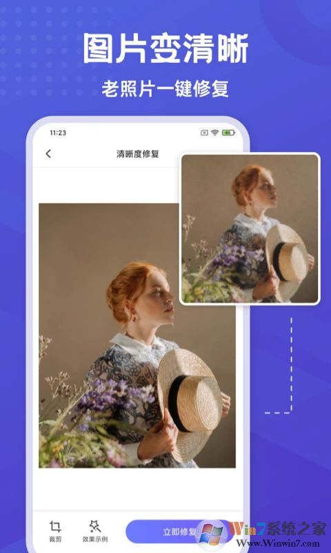 神奇橡皮擦水印工具