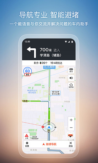 搜狗地图app手机版2023