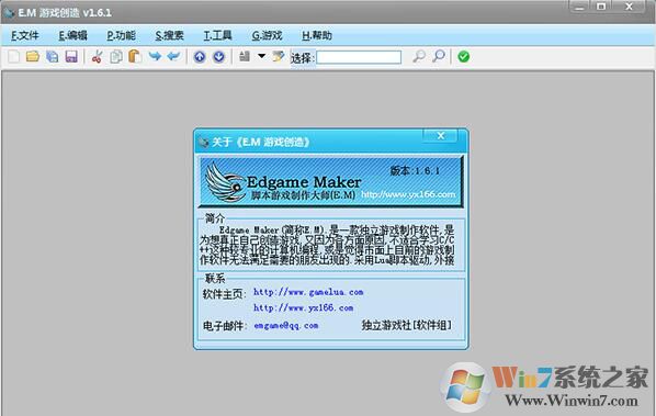 �ű���Ϸ������ʦ(Edgame Maker) V1.6��ɫ������