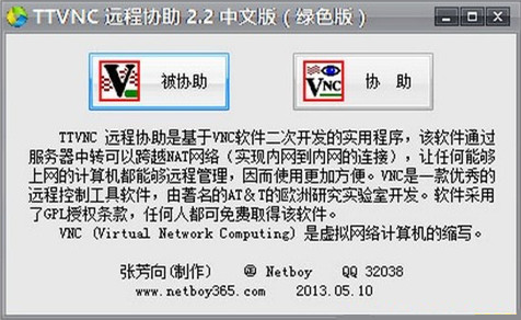 TTVNC V2.1.1.0��ɫ��