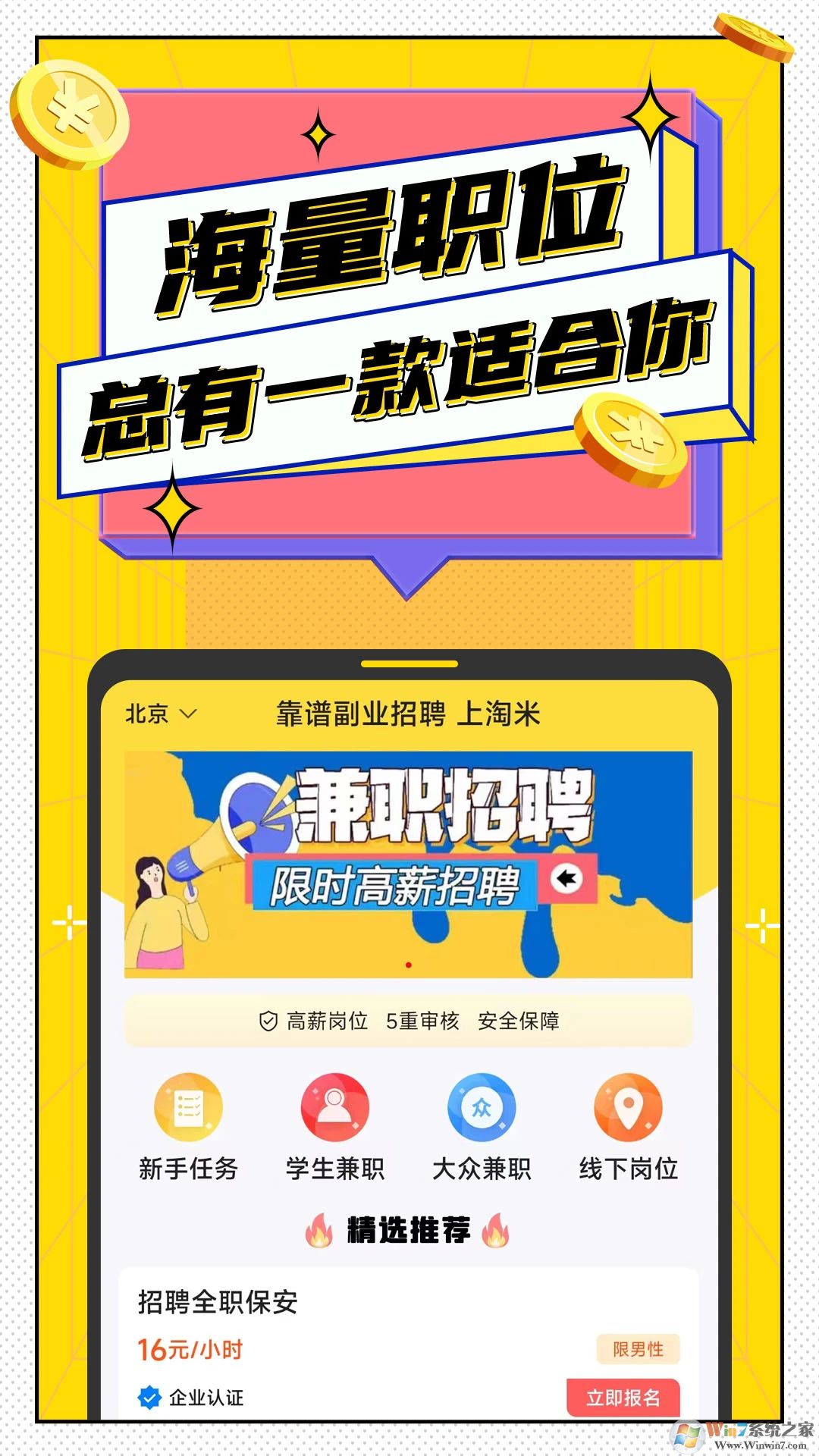 淘米兼职2023最新版