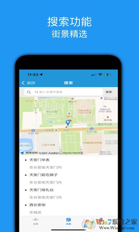 全景地图APP