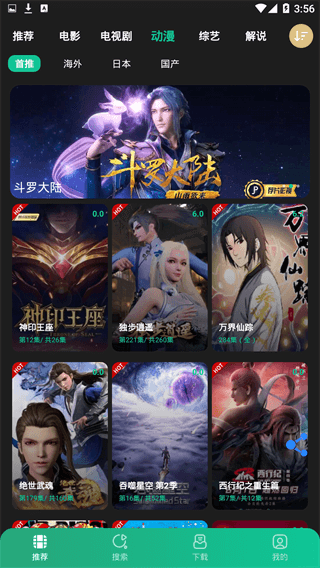 ��Ƭapp���°�