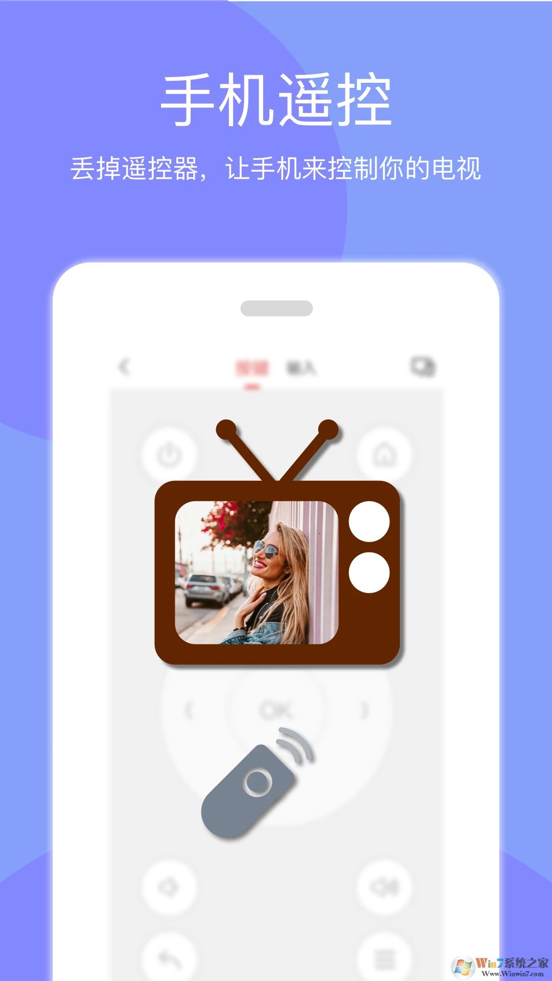 天天投屏APP下载