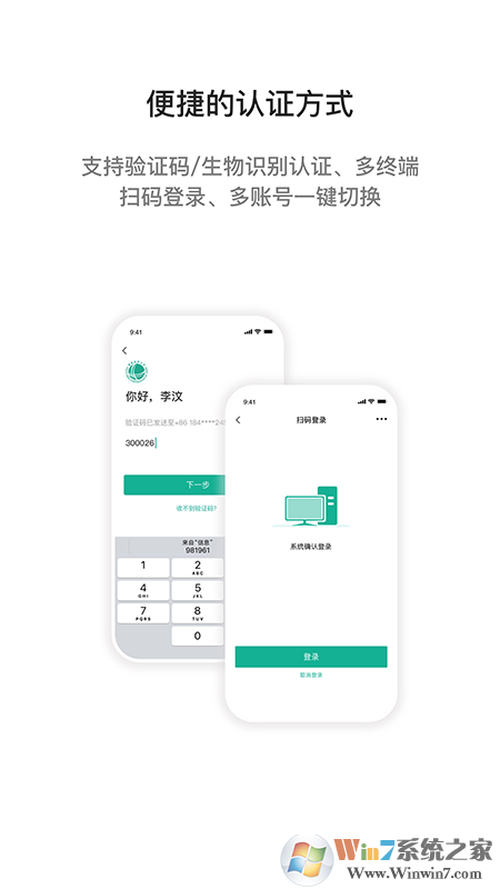 i国网手机客户端