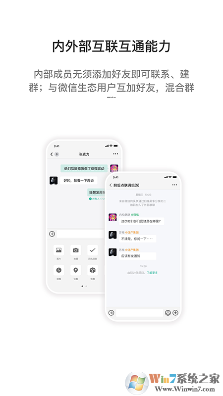 i国网手机客户端